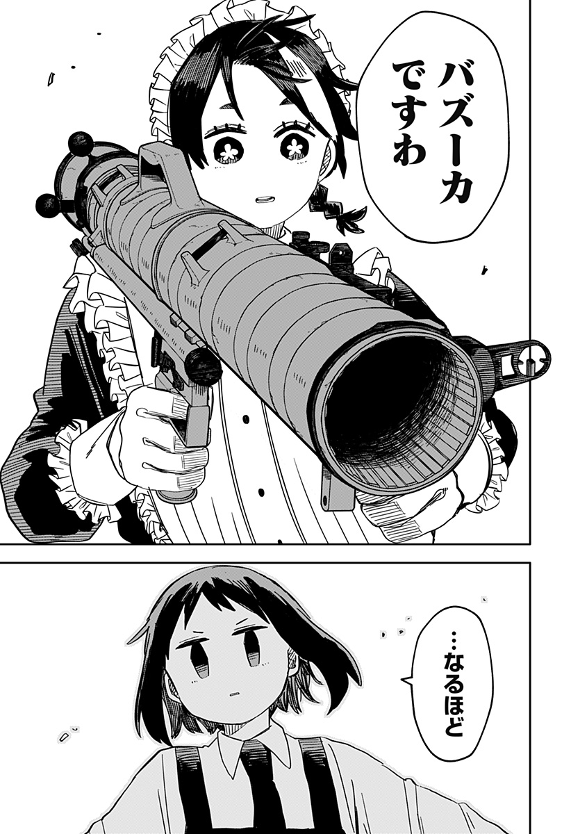 Youchien Wars - Chapter 51 - Page 17