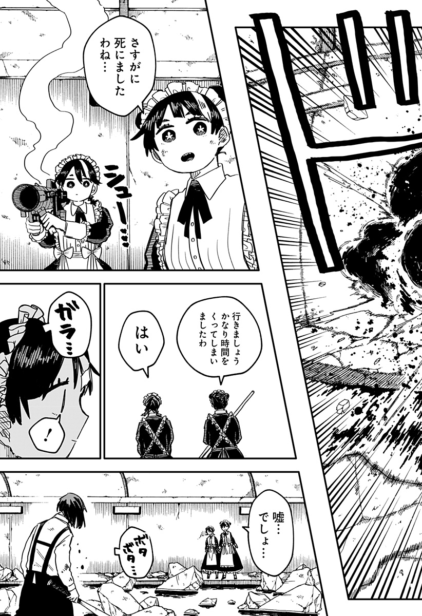 Youchien Wars - Chapter 51 - Page 19