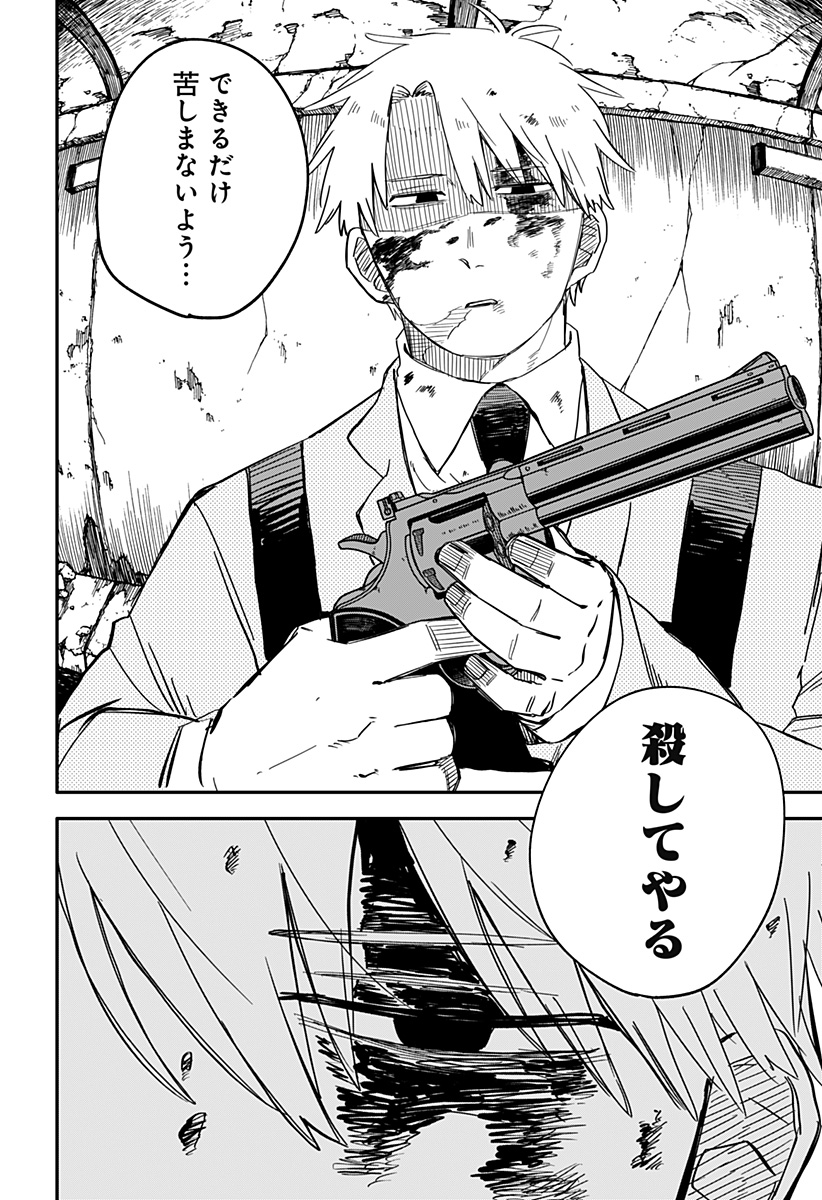 Youchien Wars - Chapter 51 - Page 2