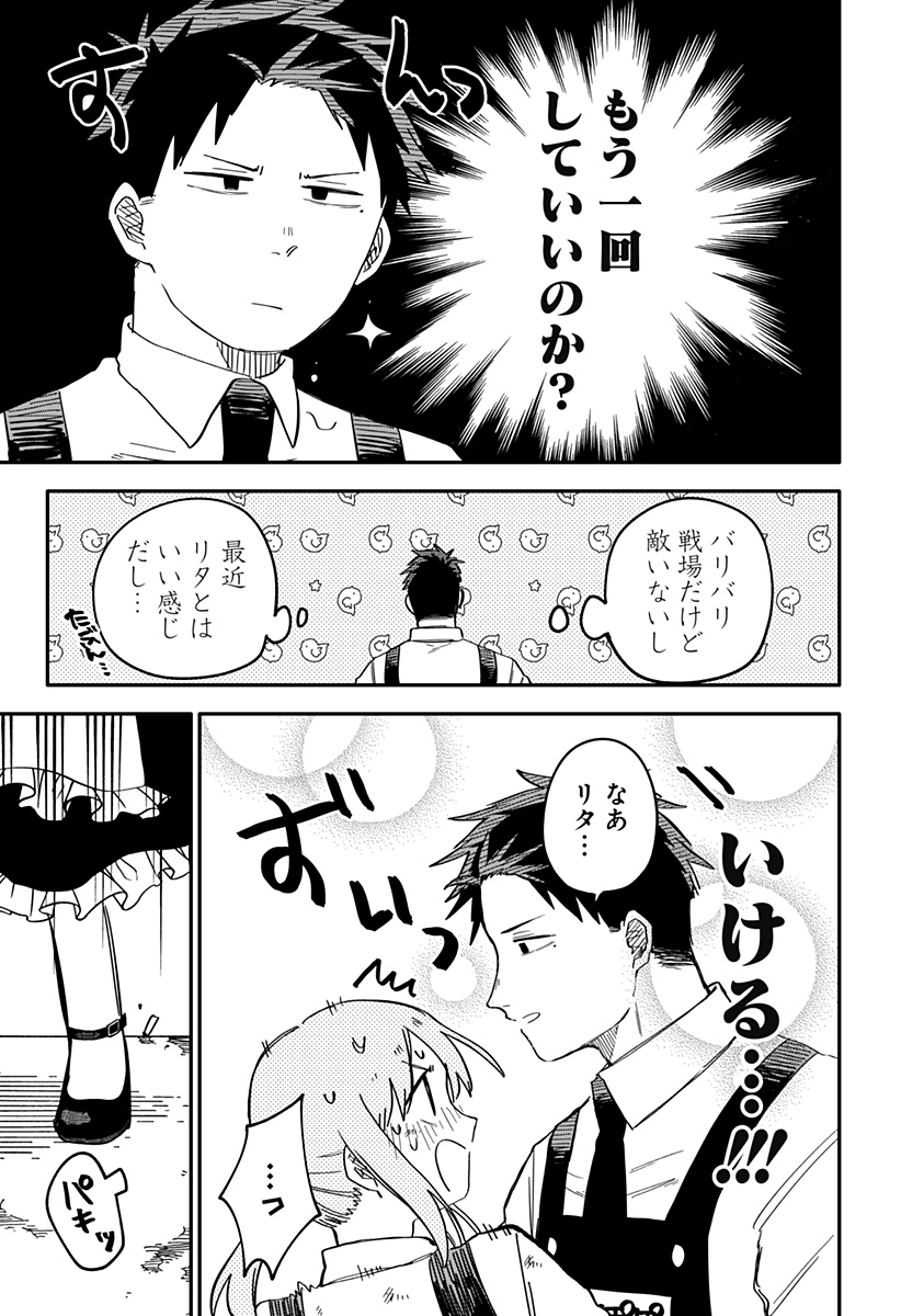 Youchien Wars - Chapter 51 - Page 5