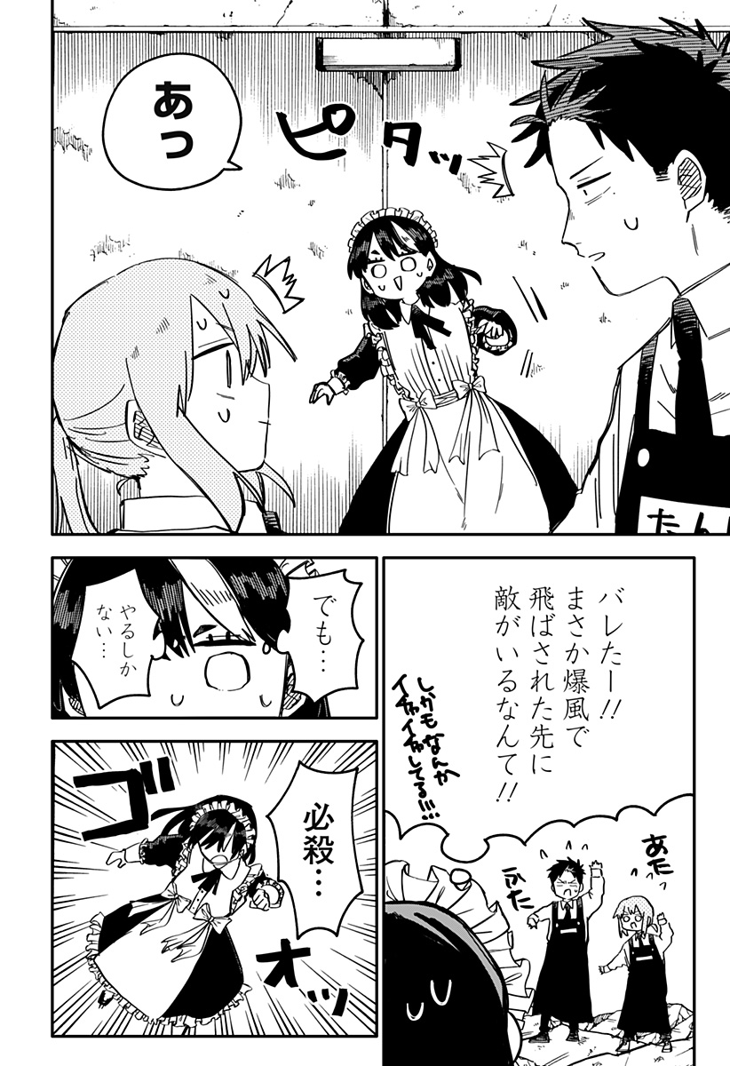 Youchien Wars - Chapter 51 - Page 6