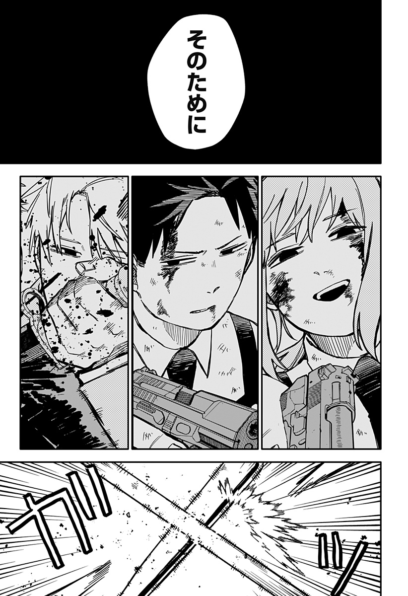 Youchien Wars - Chapter 52 - Page 13