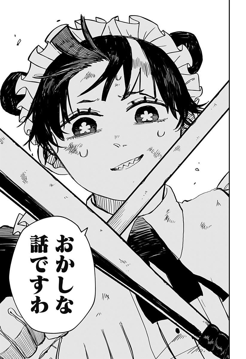 Youchien Wars - Chapter 52 - Page 15