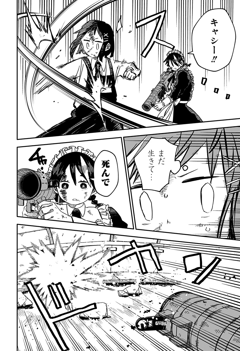 Youchien Wars - Chapter 52 - Page 16