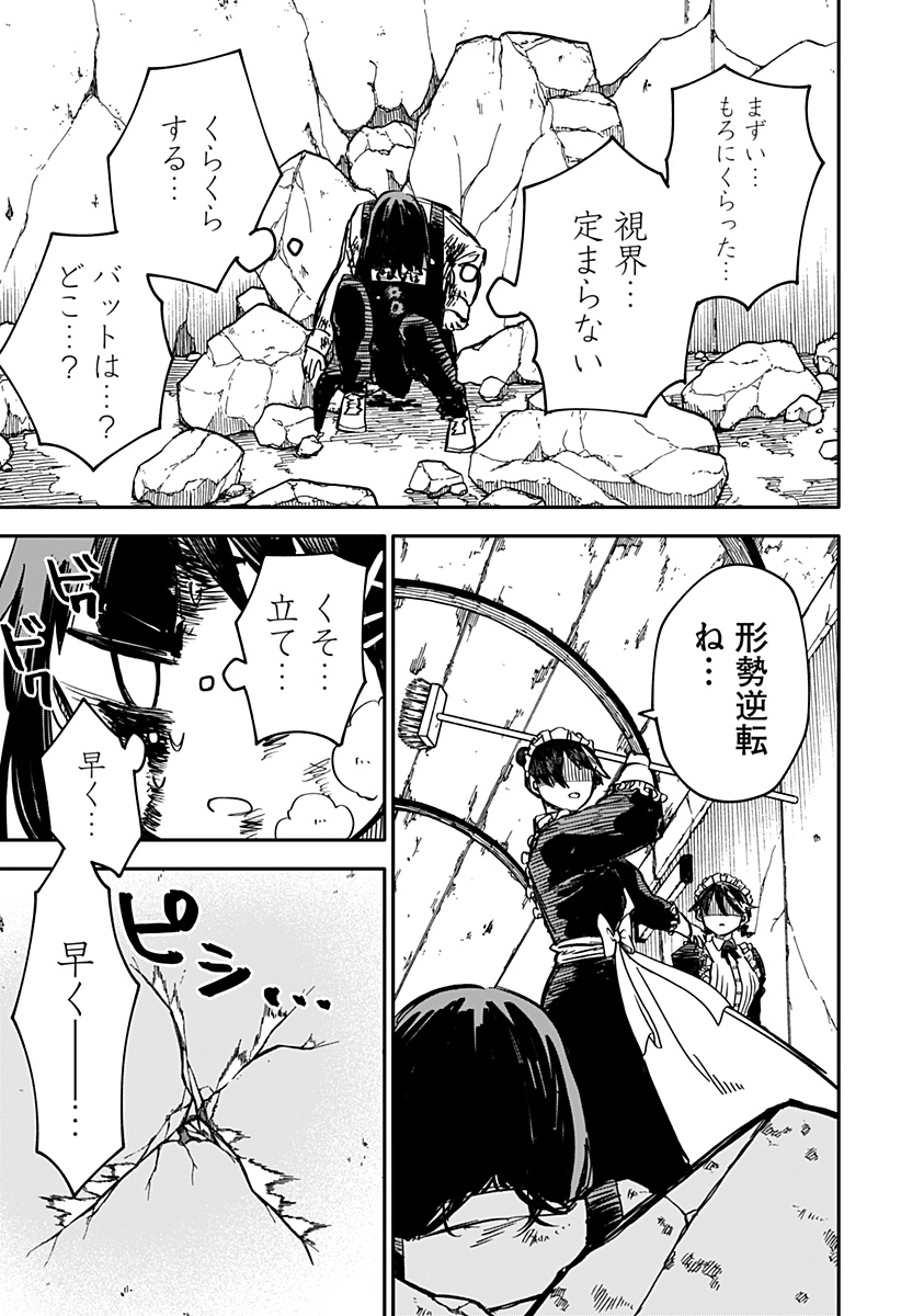 Youchien Wars - Chapter 52 - Page 17