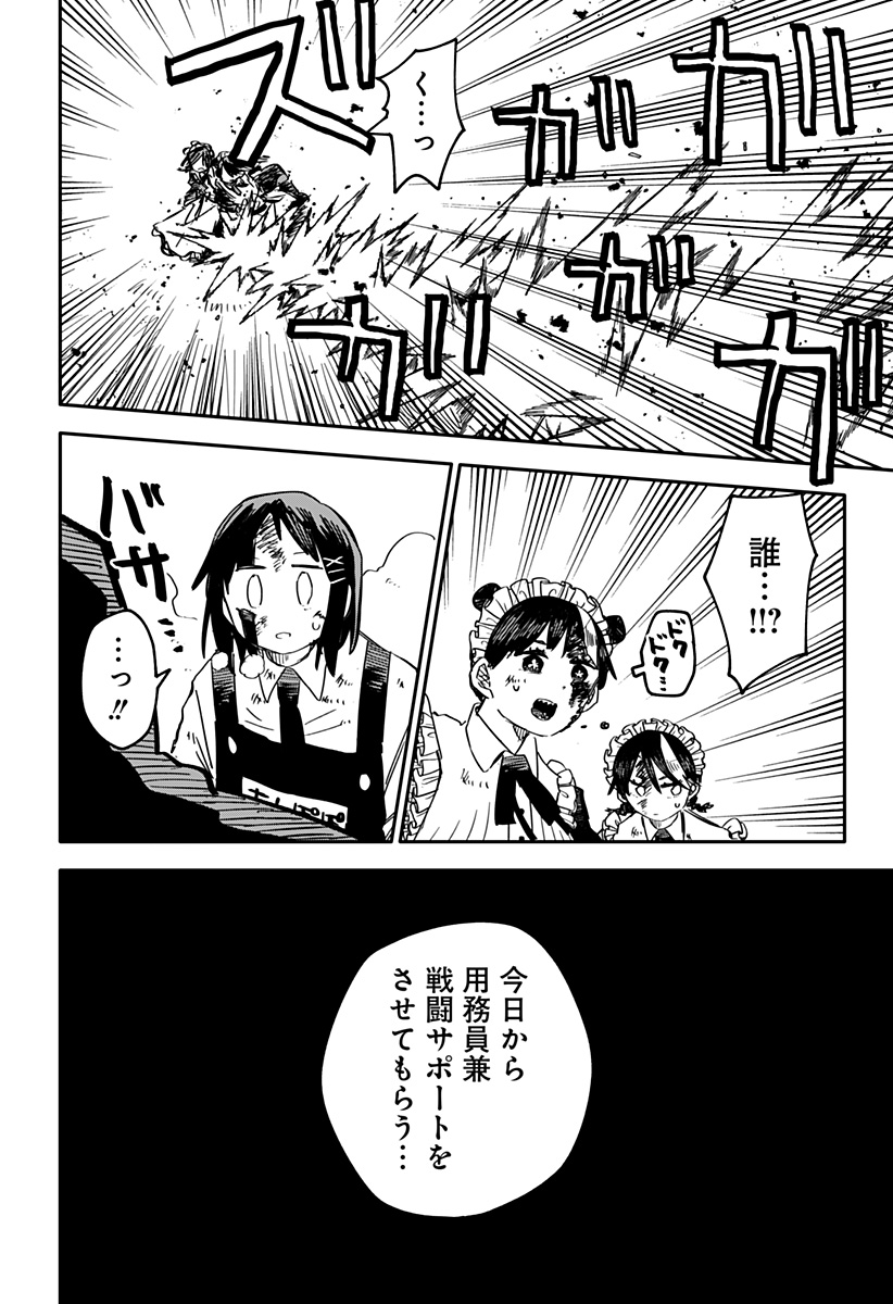 Youchien Wars - Chapter 52 - Page 20