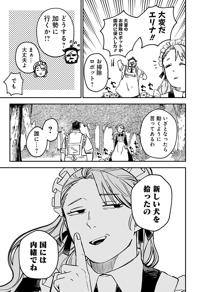 Youchien Wars - Chapter 52 - Page 3