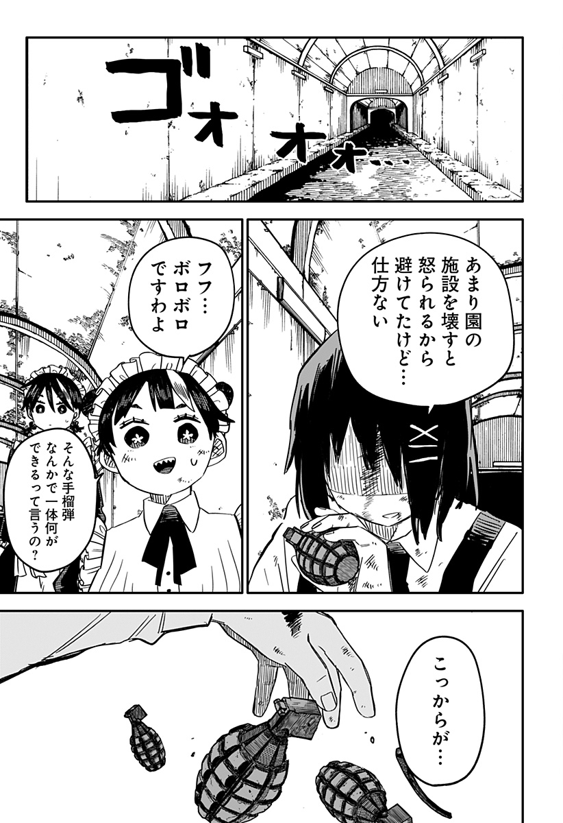 Youchien Wars - Chapter 52 - Page 5
