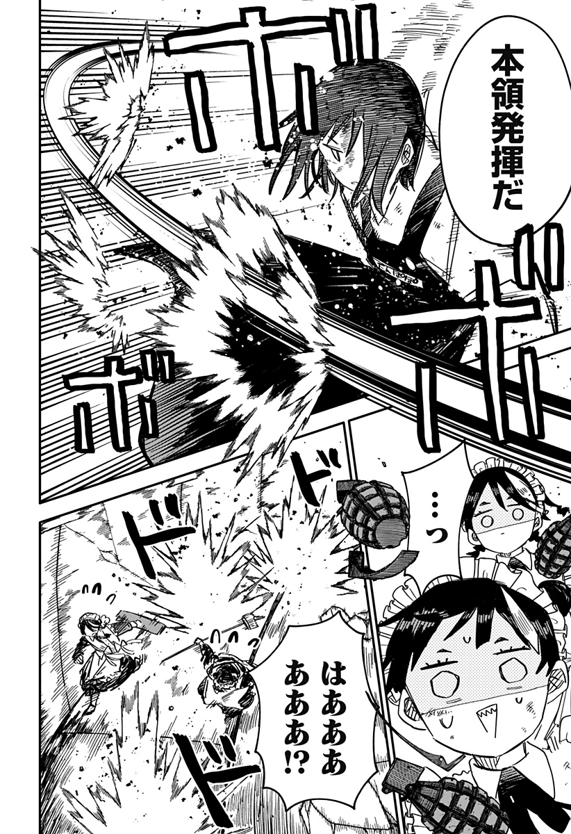 Youchien Wars - Chapter 52 - Page 6