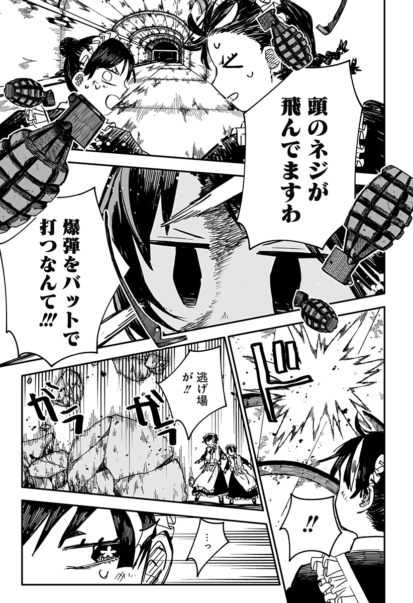 Youchien Wars - Chapter 52 - Page 7