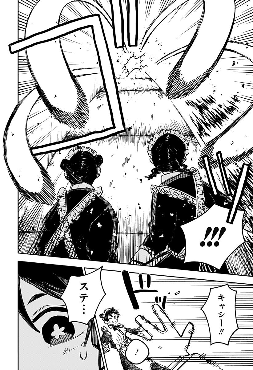 Youchien Wars - Chapter 52 - Page 8