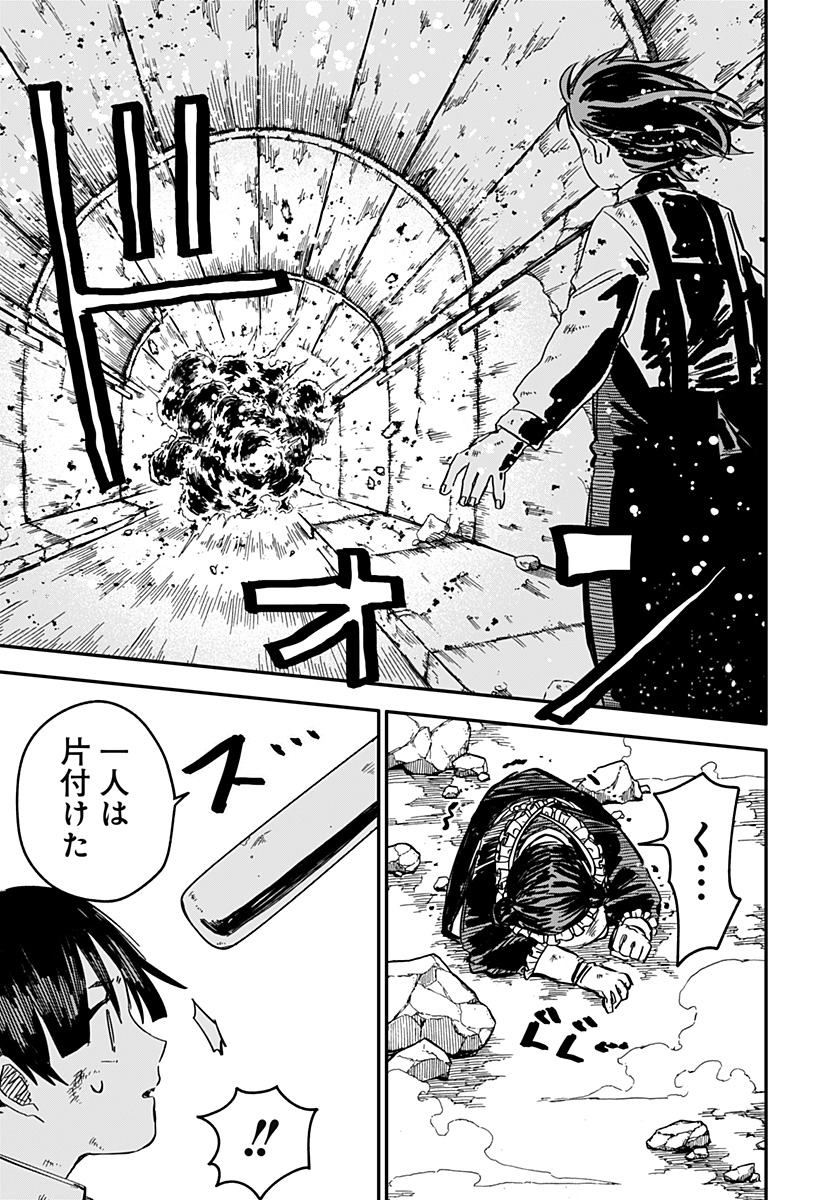 Youchien Wars - Chapter 52 - Page 9