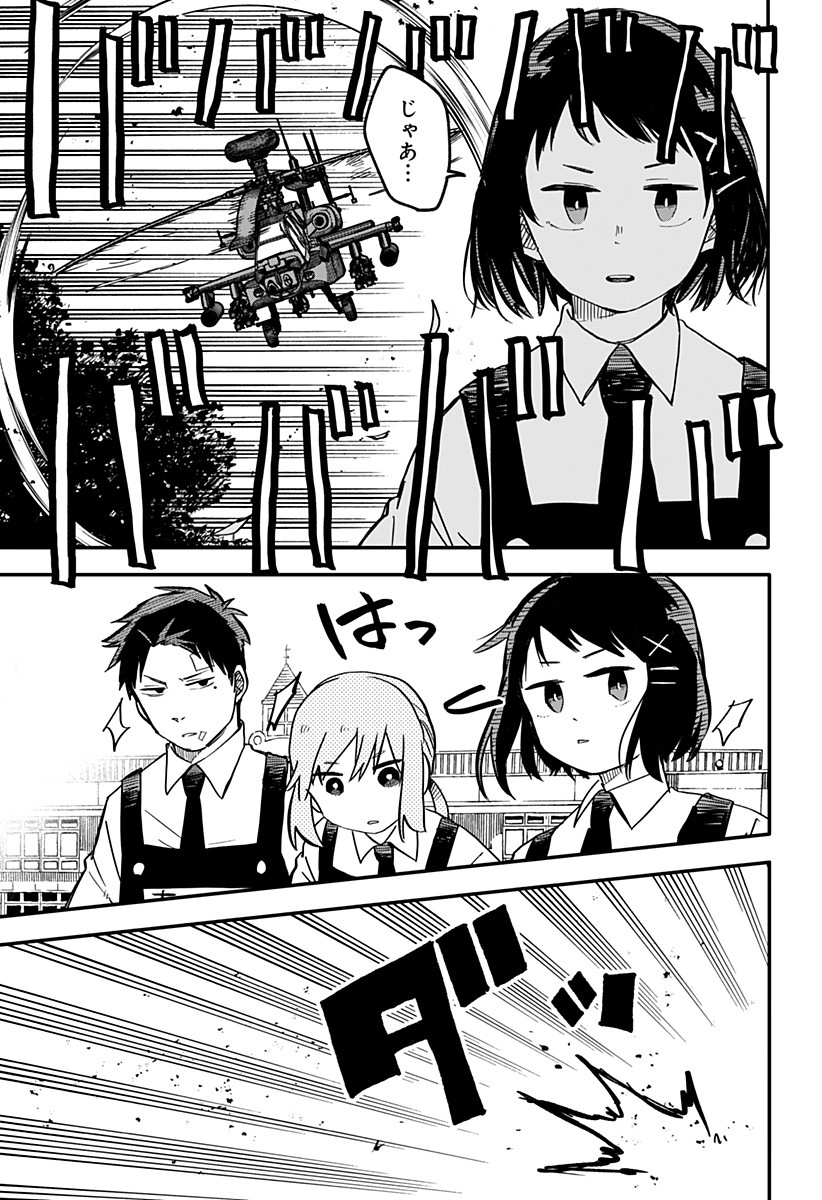 Youchien Wars - Chapter 6 - Page 11