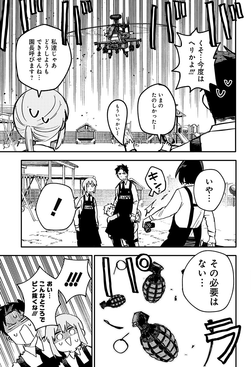 Youchien Wars - Chapter 6 - Page 13