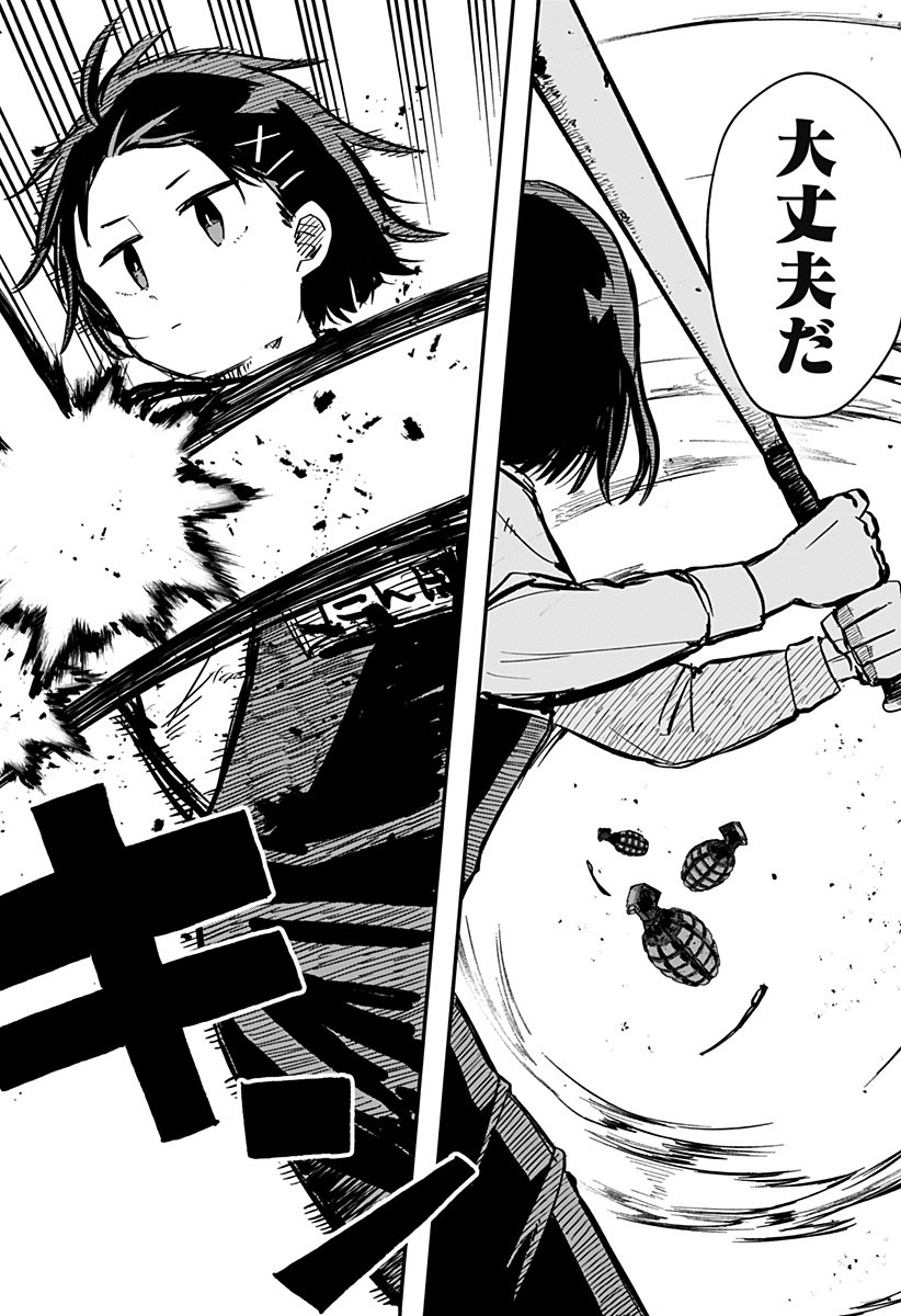 Youchien Wars - Chapter 6 - Page 14