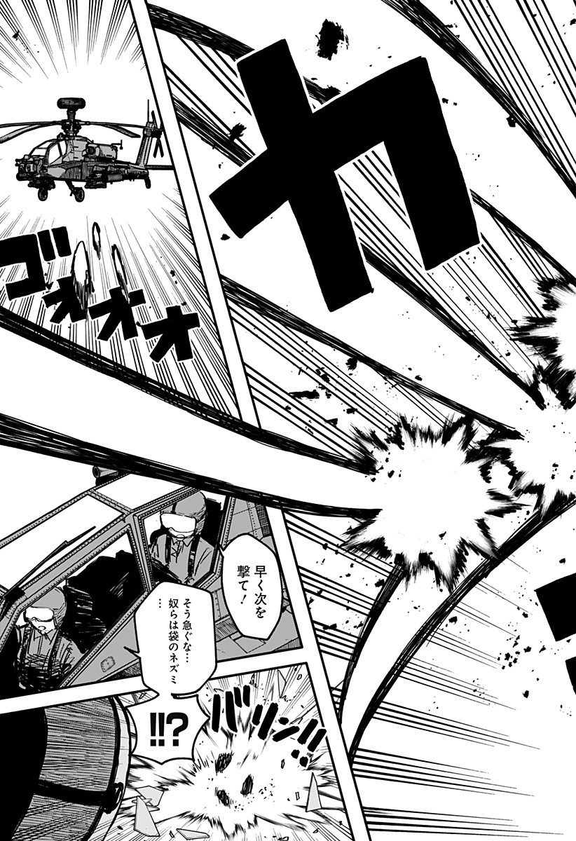 Youchien Wars - Chapter 6 - Page 15