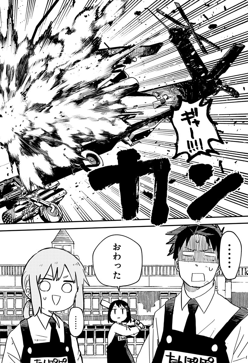 Youchien Wars - Chapter 6 - Page 16