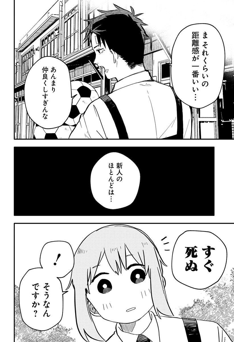Youchien Wars - Chapter 6 - Page 6