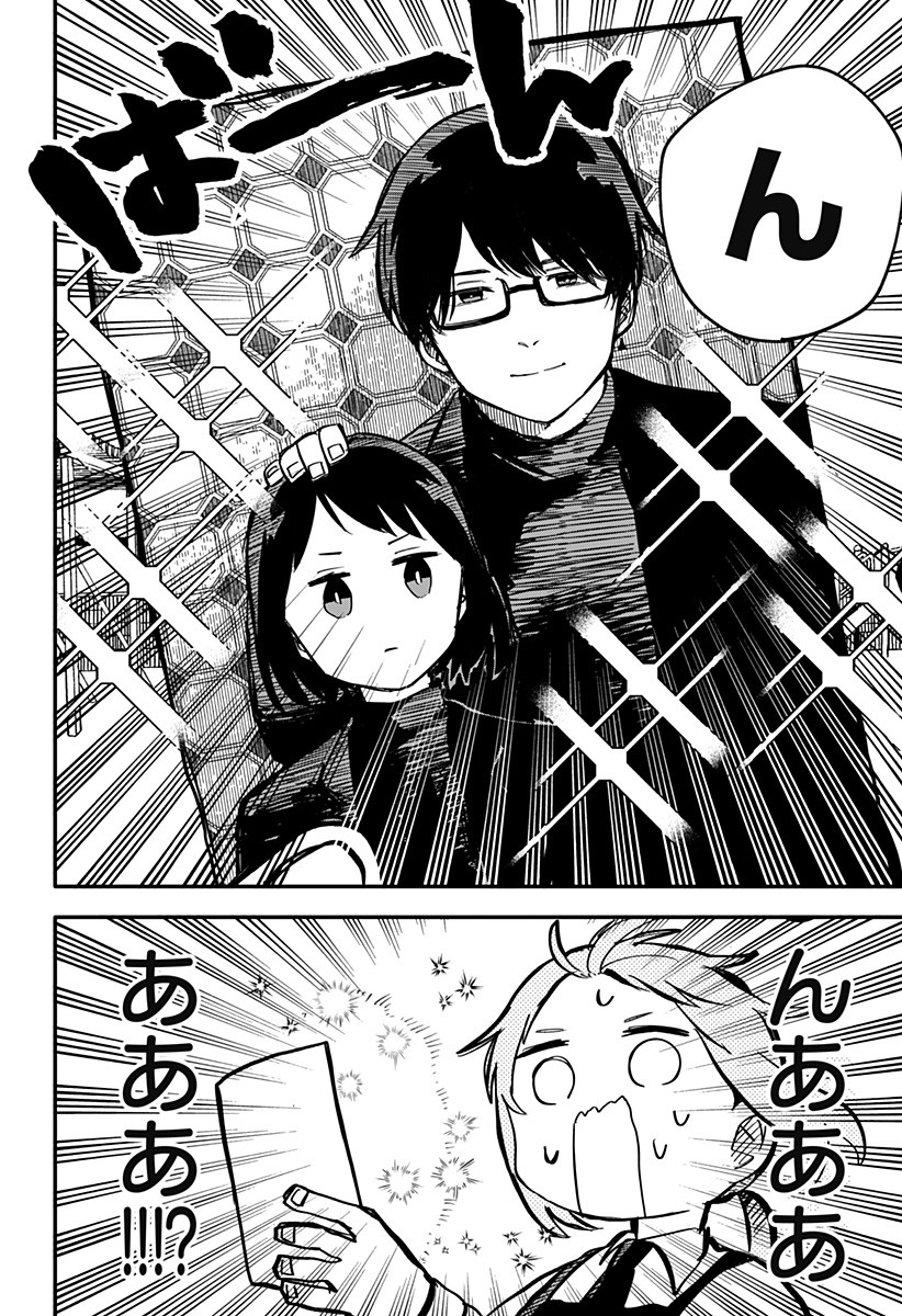 Youchien Wars - Chapter 6 - Page 8
