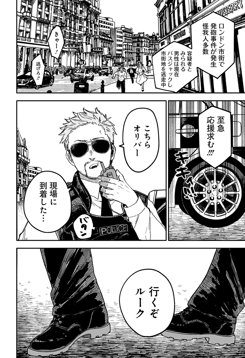 Youchien Wars - Chapter 60 - Page 19