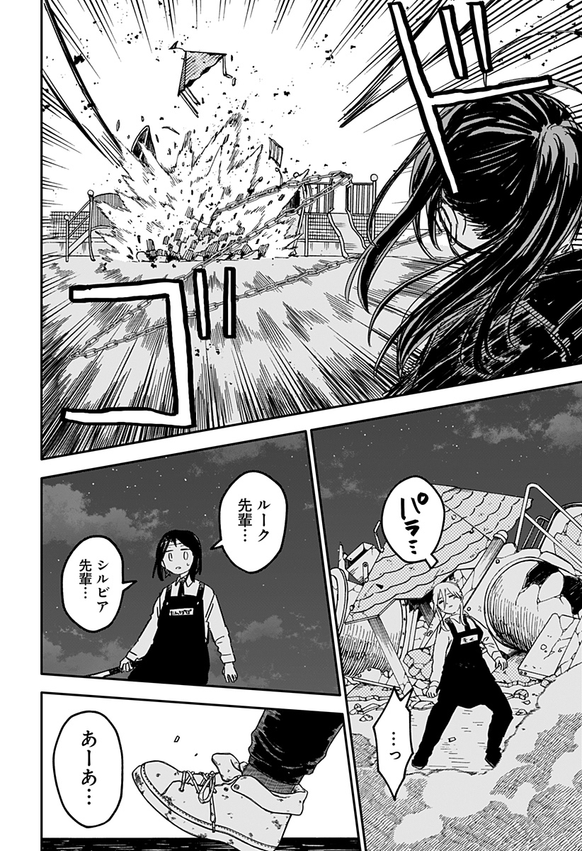 Youchien Wars - Chapter 60 - Page 7