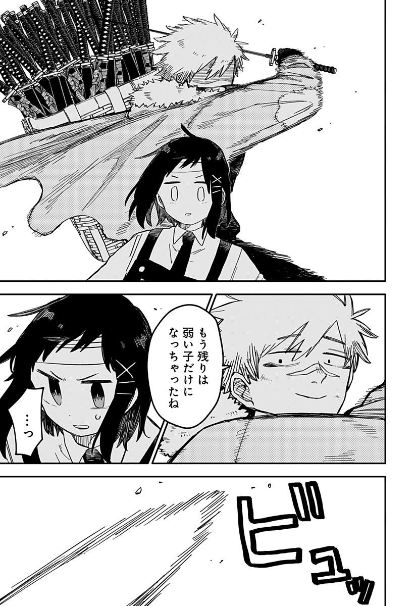 Youchien Wars - Chapter 60 - Page 8