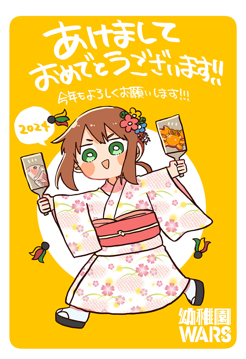 Youchien Wars - Chapter 63.5 - Page 3