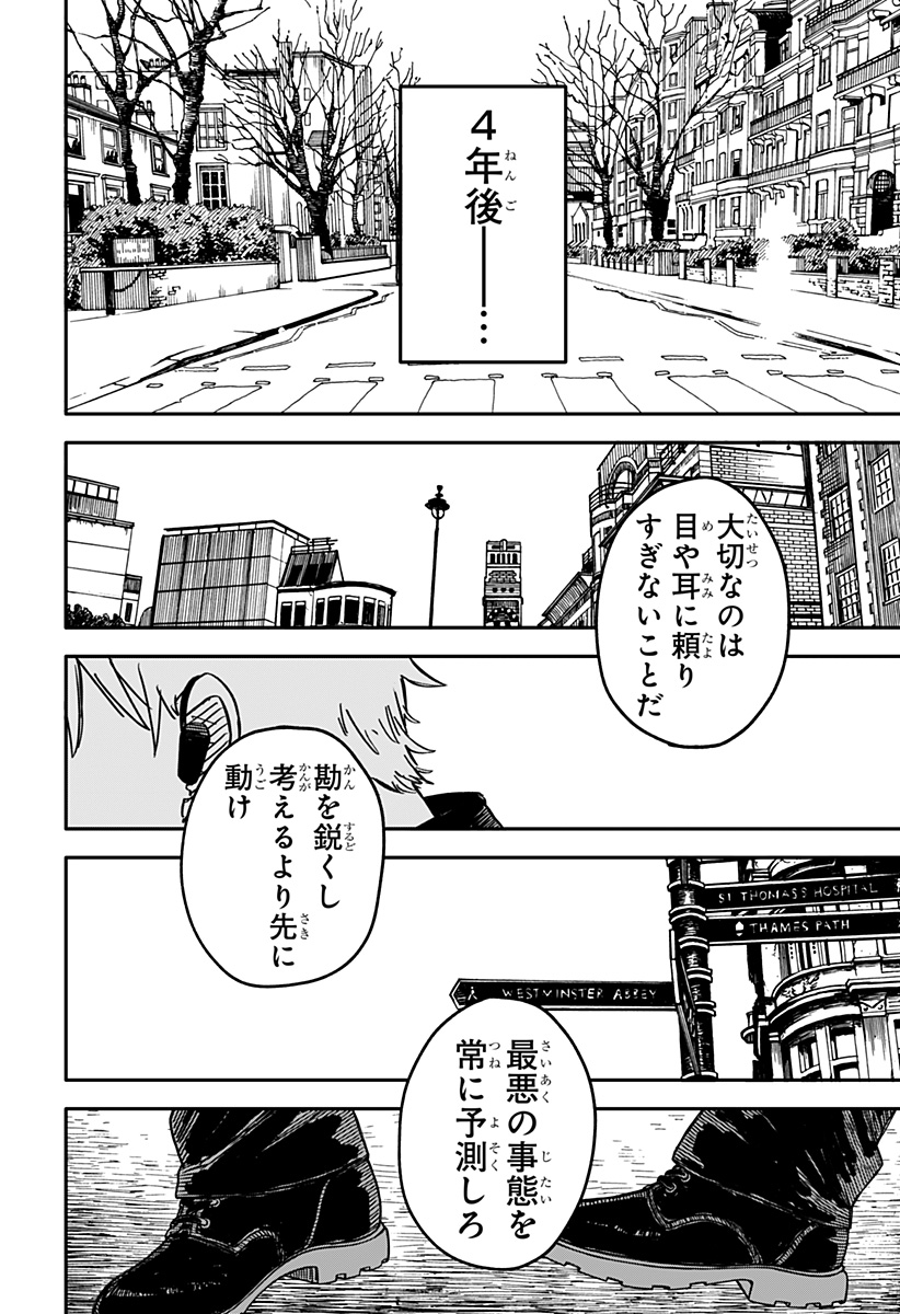 Youchien Wars - Chapter 63 - Page 16