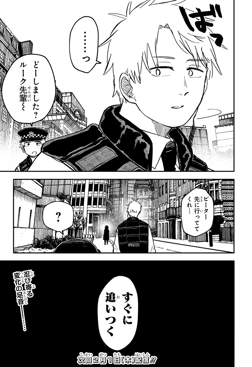 Youchien Wars - Chapter 63 - Page 19