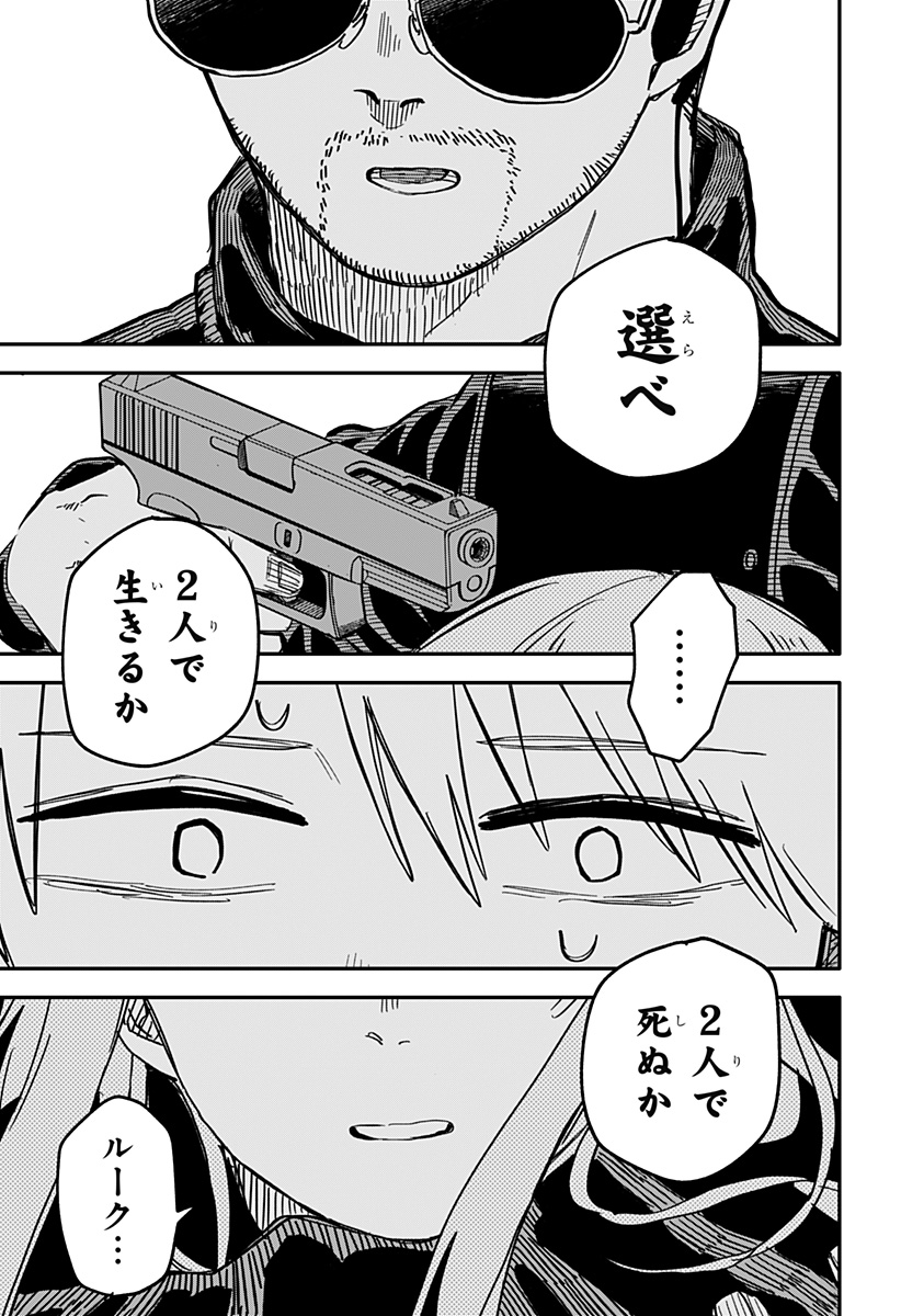 Youchien Wars - Chapter 64 - Page 11