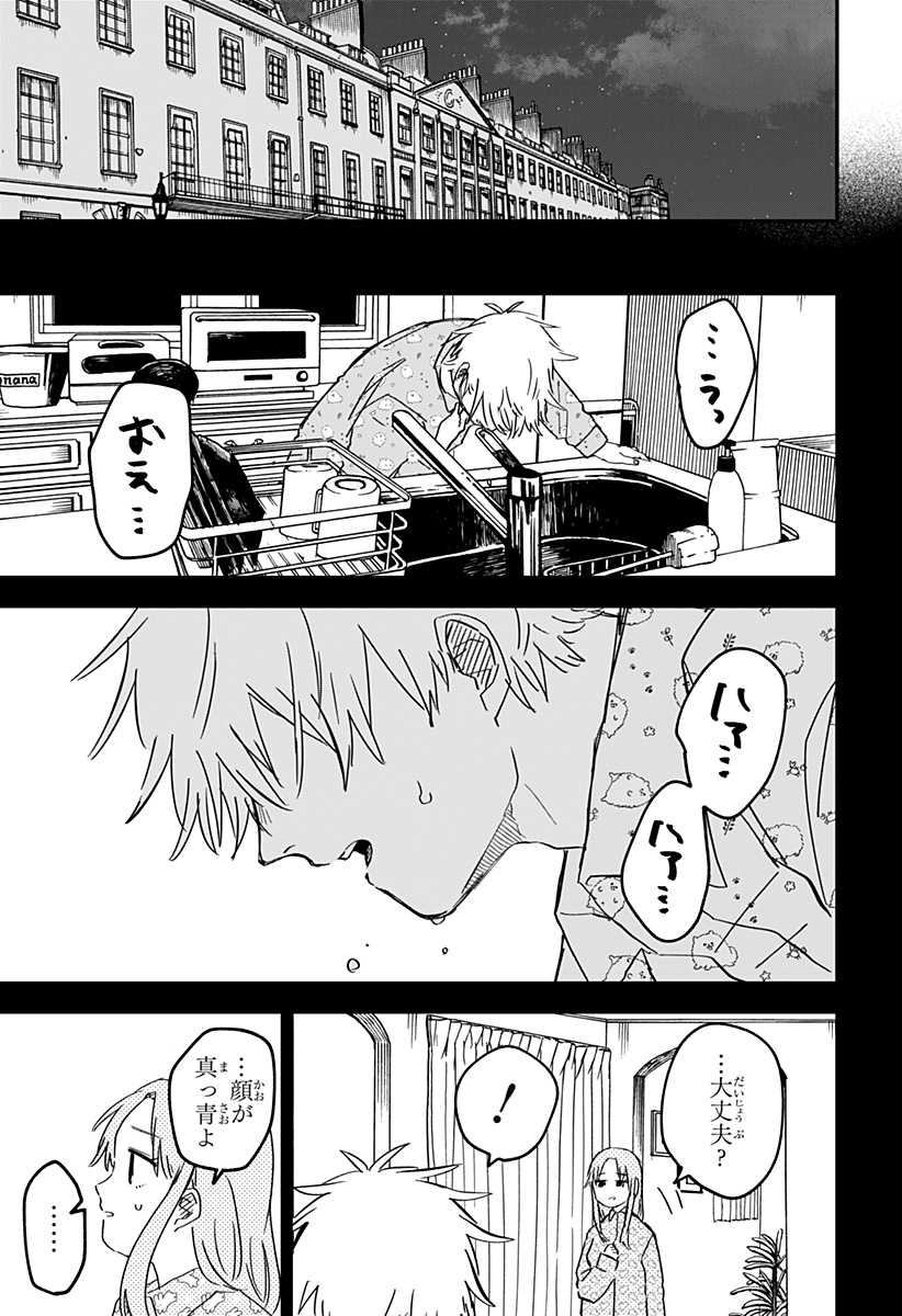 Youchien Wars - Chapter 64 - Page 13