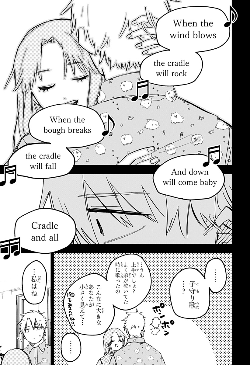 Youchien Wars - Chapter 64 - Page 15