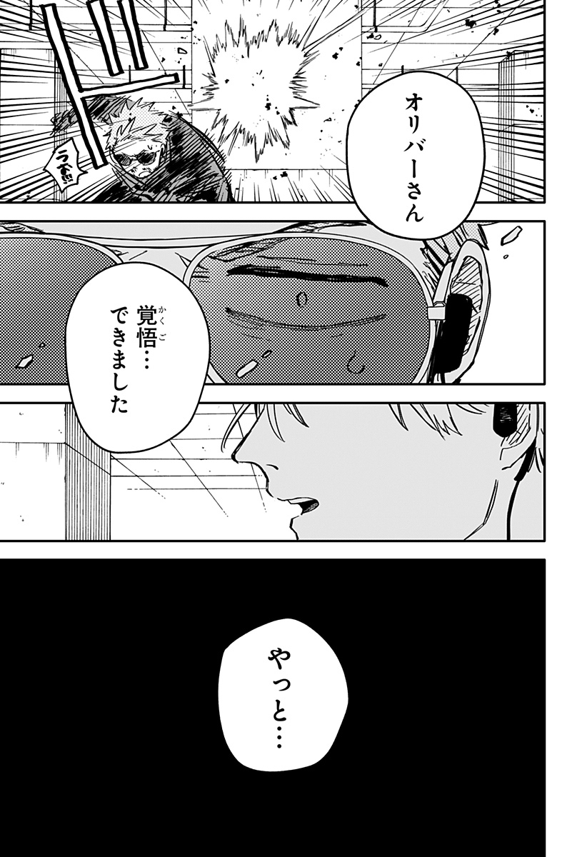 Youchien Wars - Chapter 64 - Page 23