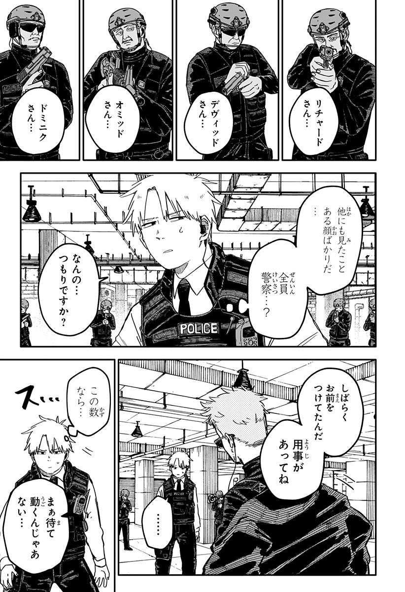 Youchien Wars - Chapter 64 - Page 3