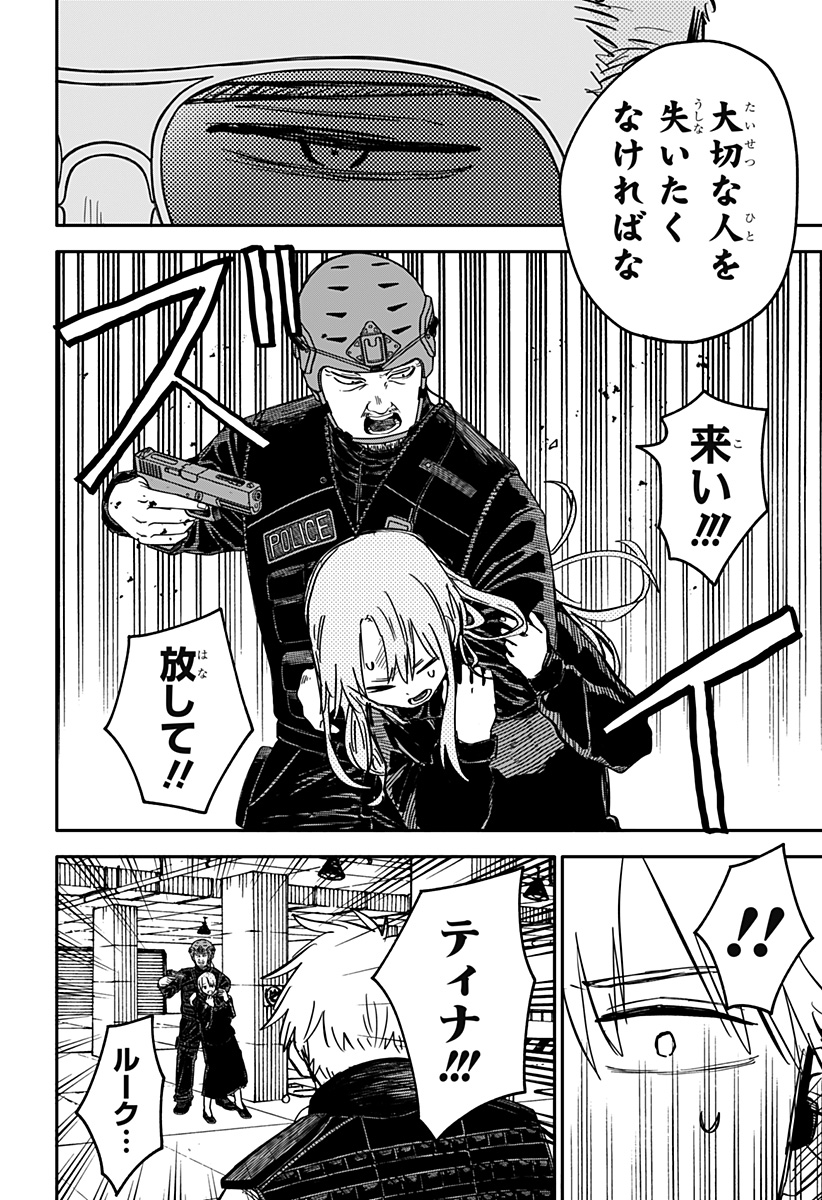 Youchien Wars - Chapter 64 - Page 4