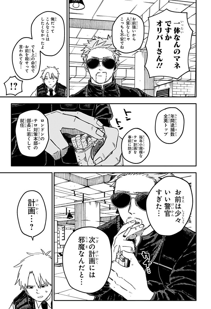 Youchien Wars - Chapter 64 - Page 5