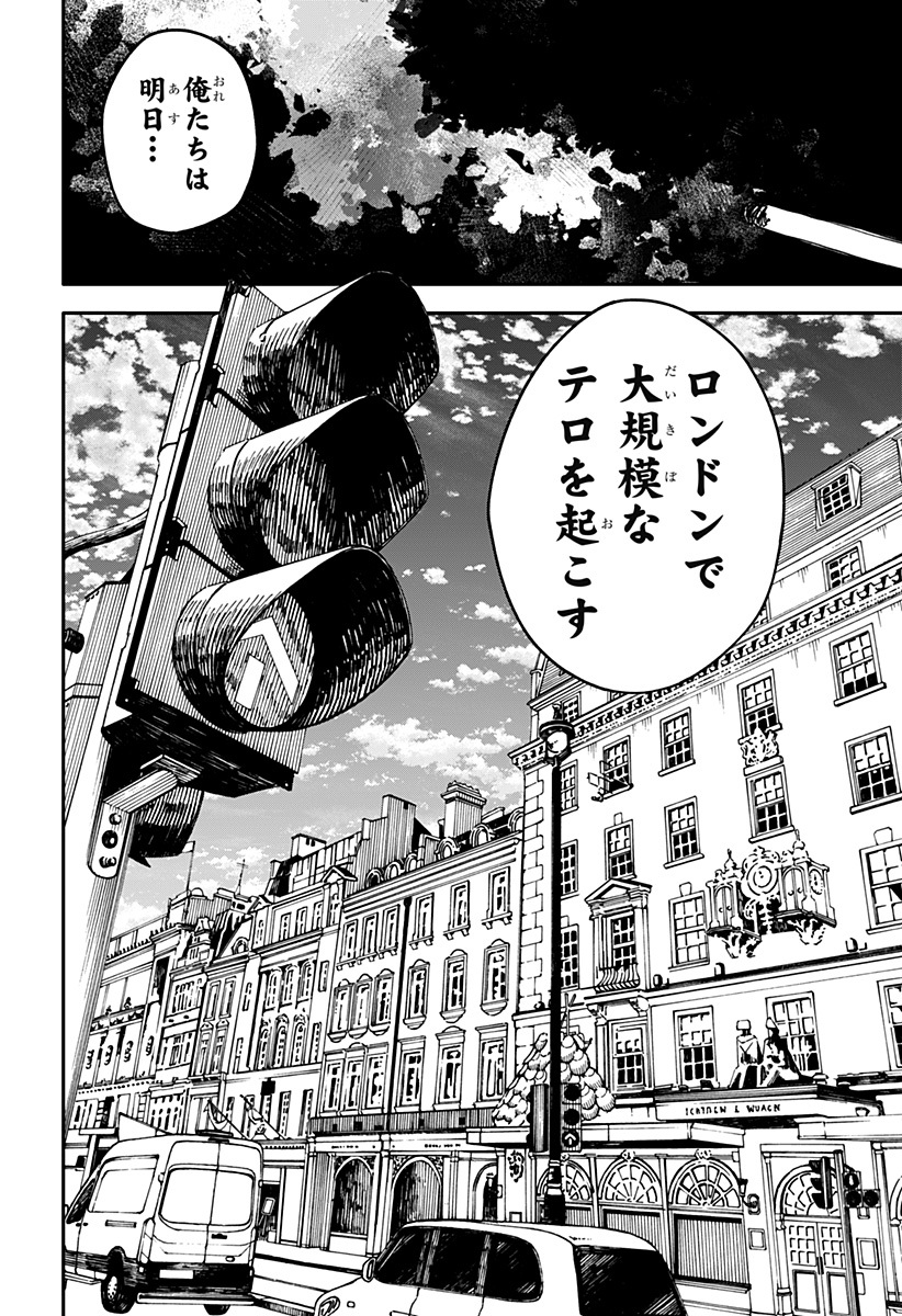 Youchien Wars - Chapter 64 - Page 6