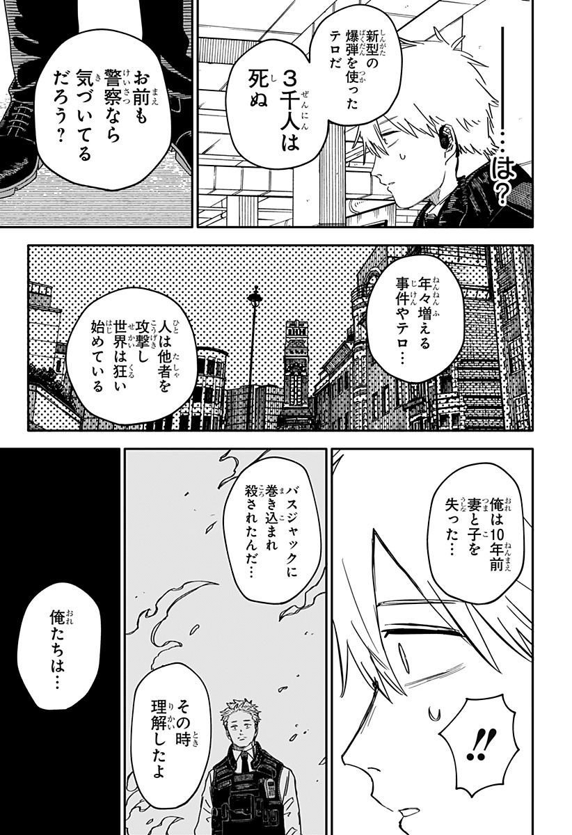 Youchien Wars - Chapter 64 - Page 7