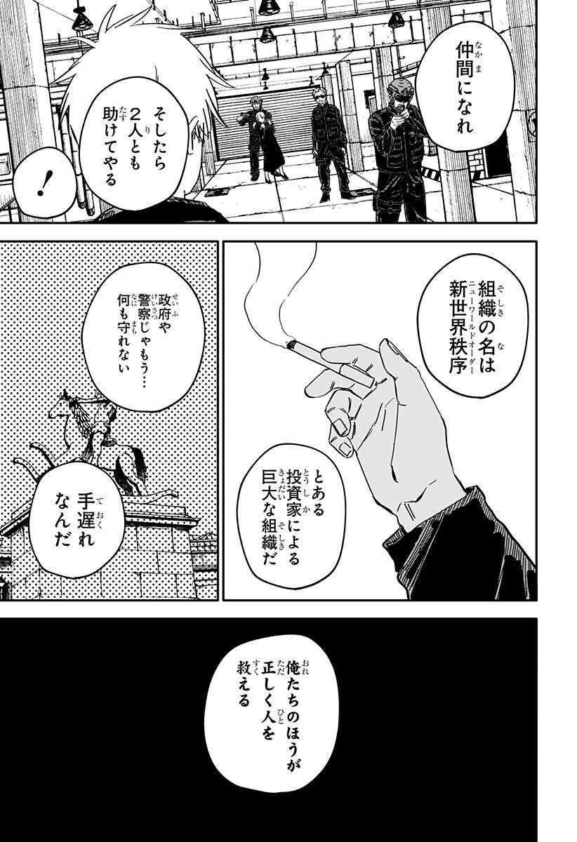 Youchien Wars - Chapter 64 - Page 9