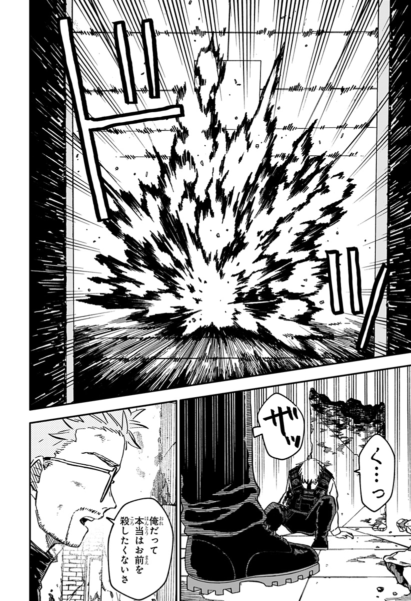 Youchien Wars - Chapter 65 - Page 10