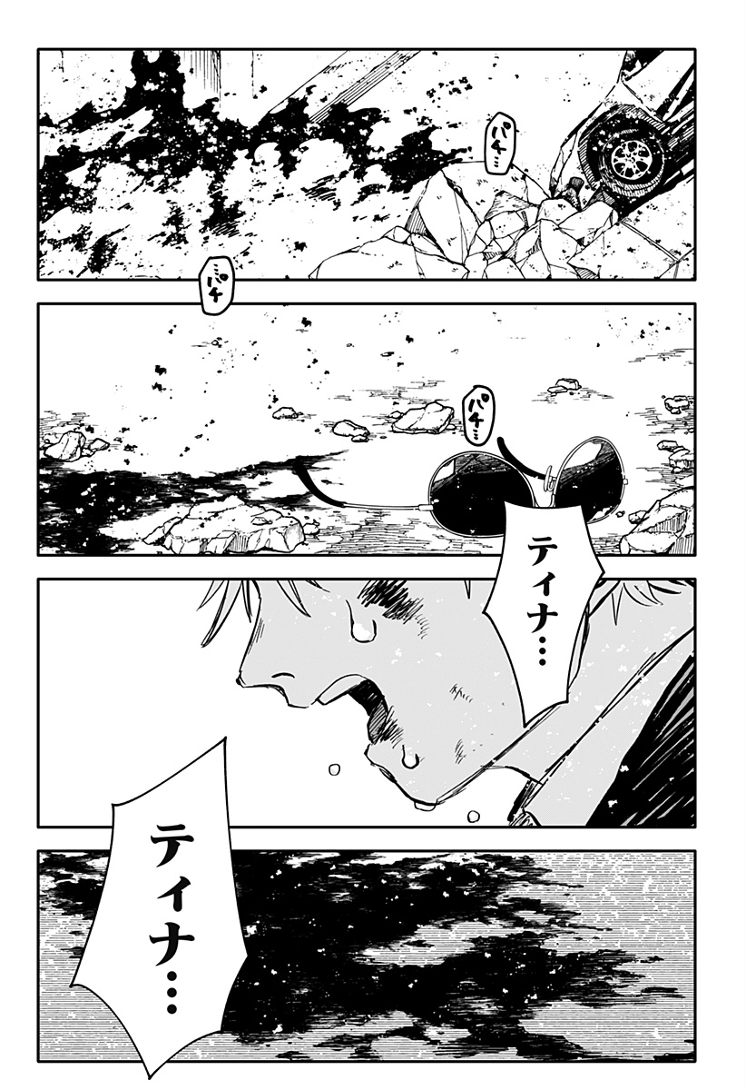 Youchien Wars - Chapter 65 - Page 15