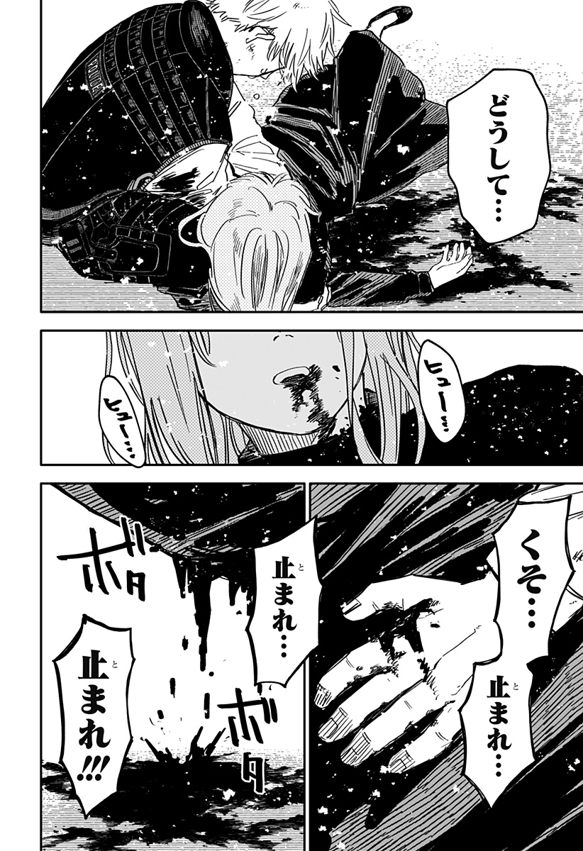 Youchien Wars - Chapter 65 - Page 16