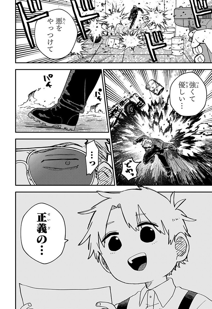 Youchien Wars - Chapter 65 - Page 2