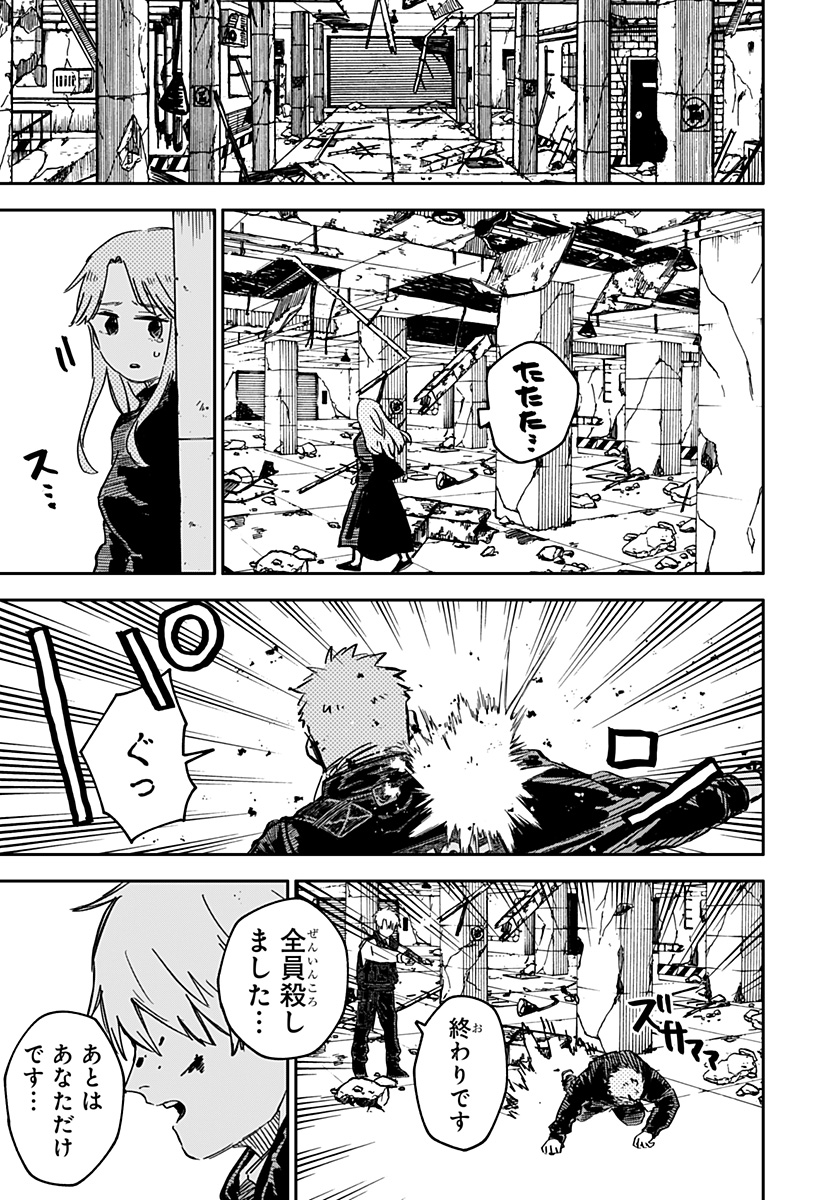 Youchien Wars - Chapter 65 - Page 5