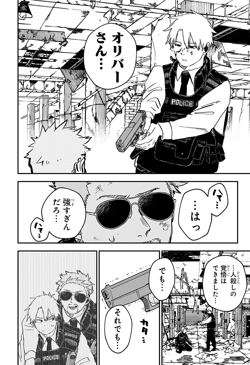 Youchien Wars - Chapter 65 - Page 6
