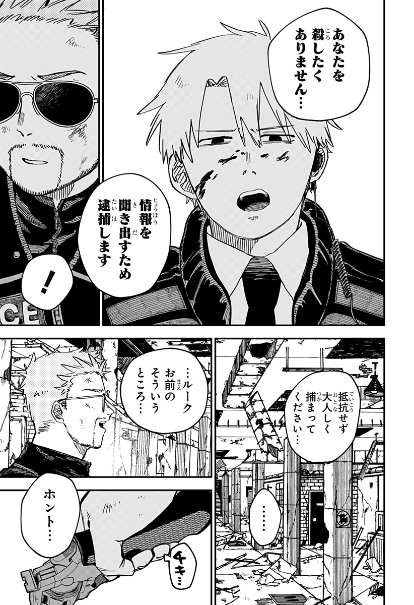 Youchien Wars - Chapter 65 - Page 7