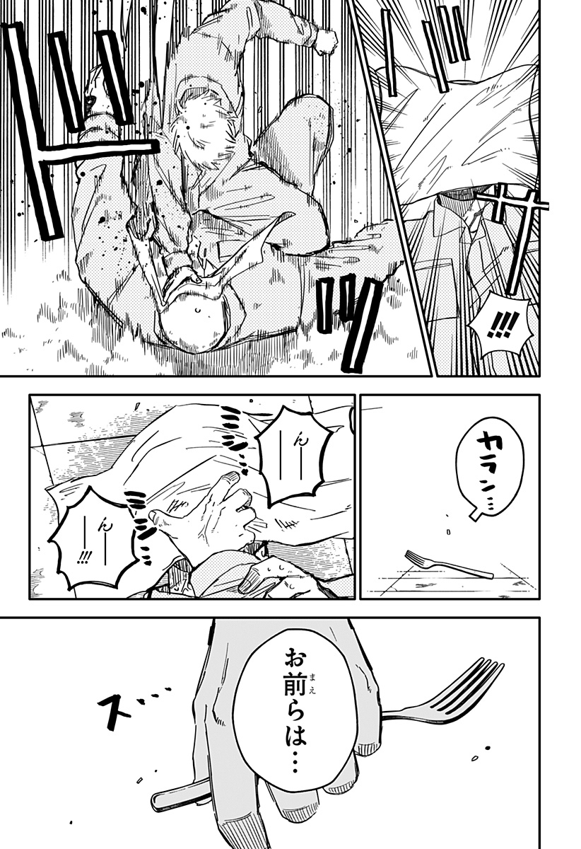 Youchien Wars - Chapter 66 - Page 13
