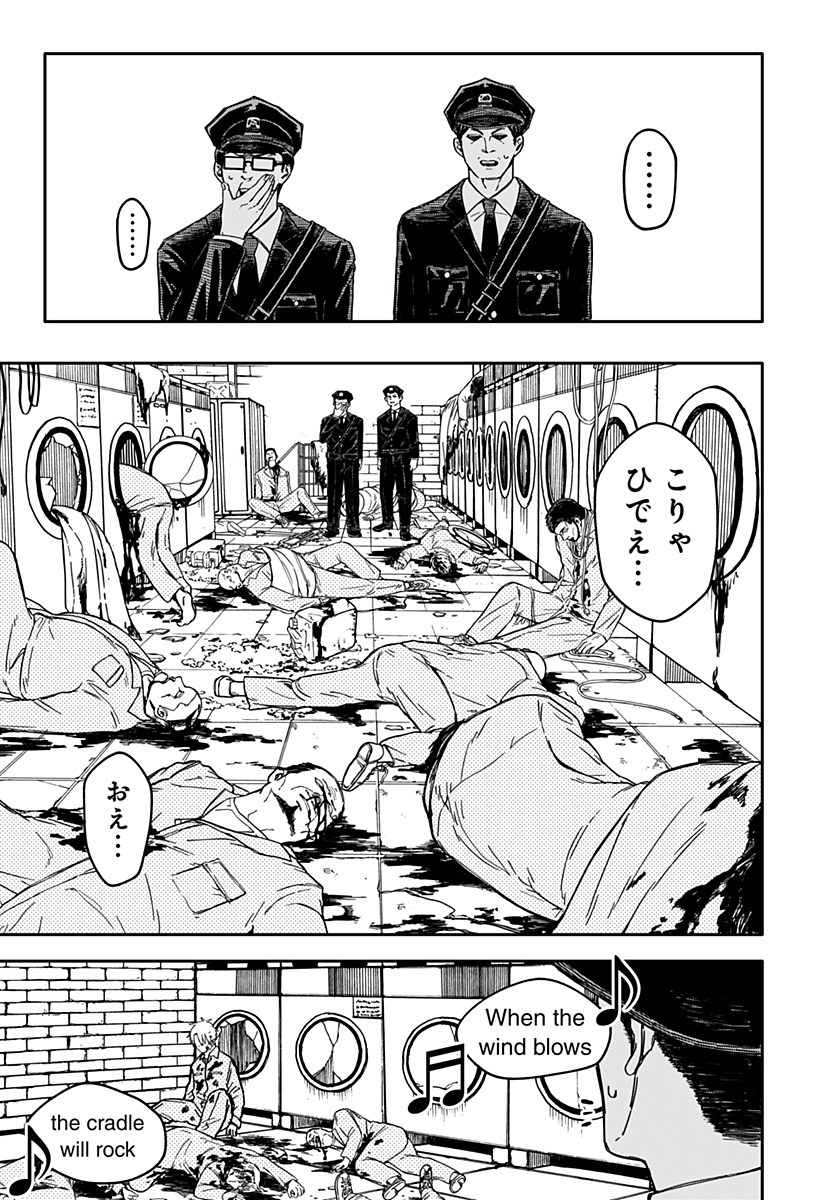 Youchien Wars - Chapter 66 - Page 17