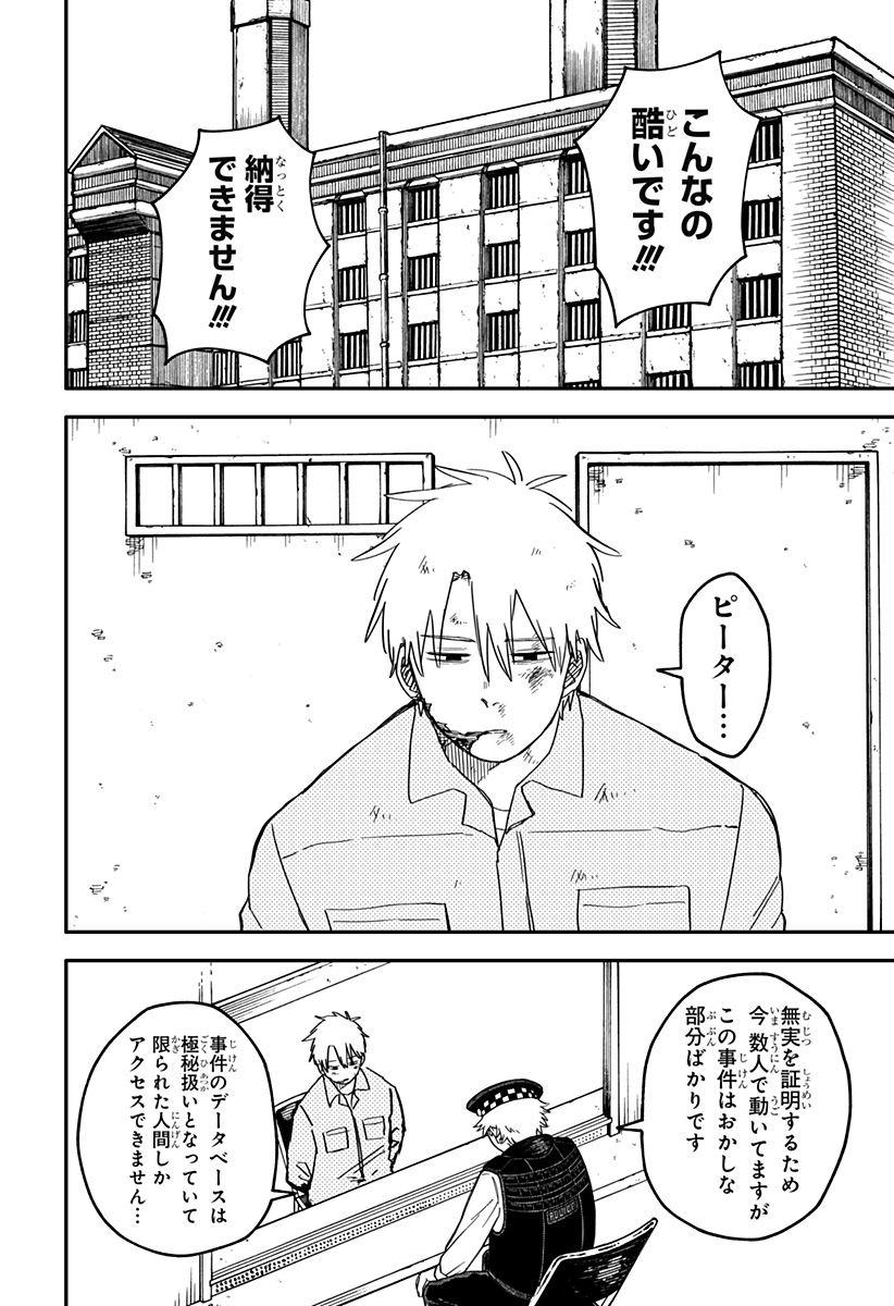 Youchien Wars - Chapter 66 - Page 8