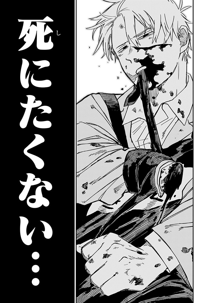 Youchien Wars - Chapter 67 - Page 17